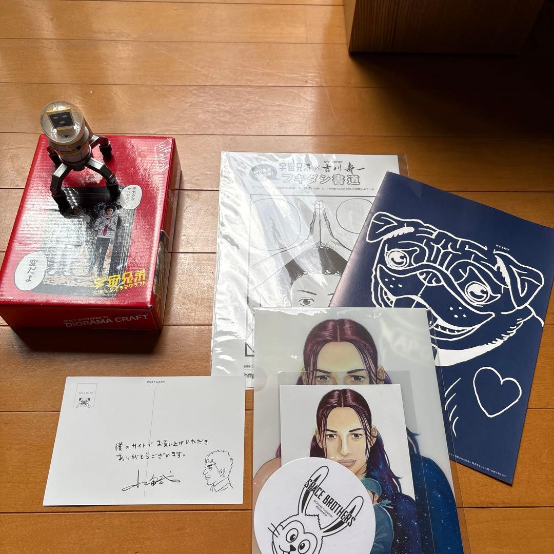 宇宙兄弟　全45巻と特別付録色々(ブキーフィギュアなど)