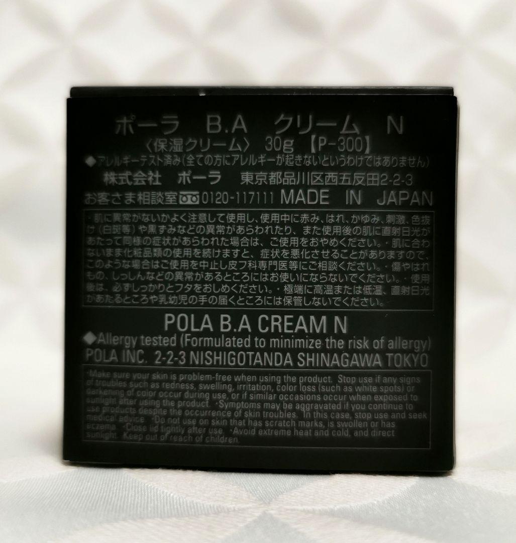 値下げ 新品未使用 POLA フェイシャルクリーム リフィル 30g おまけ付