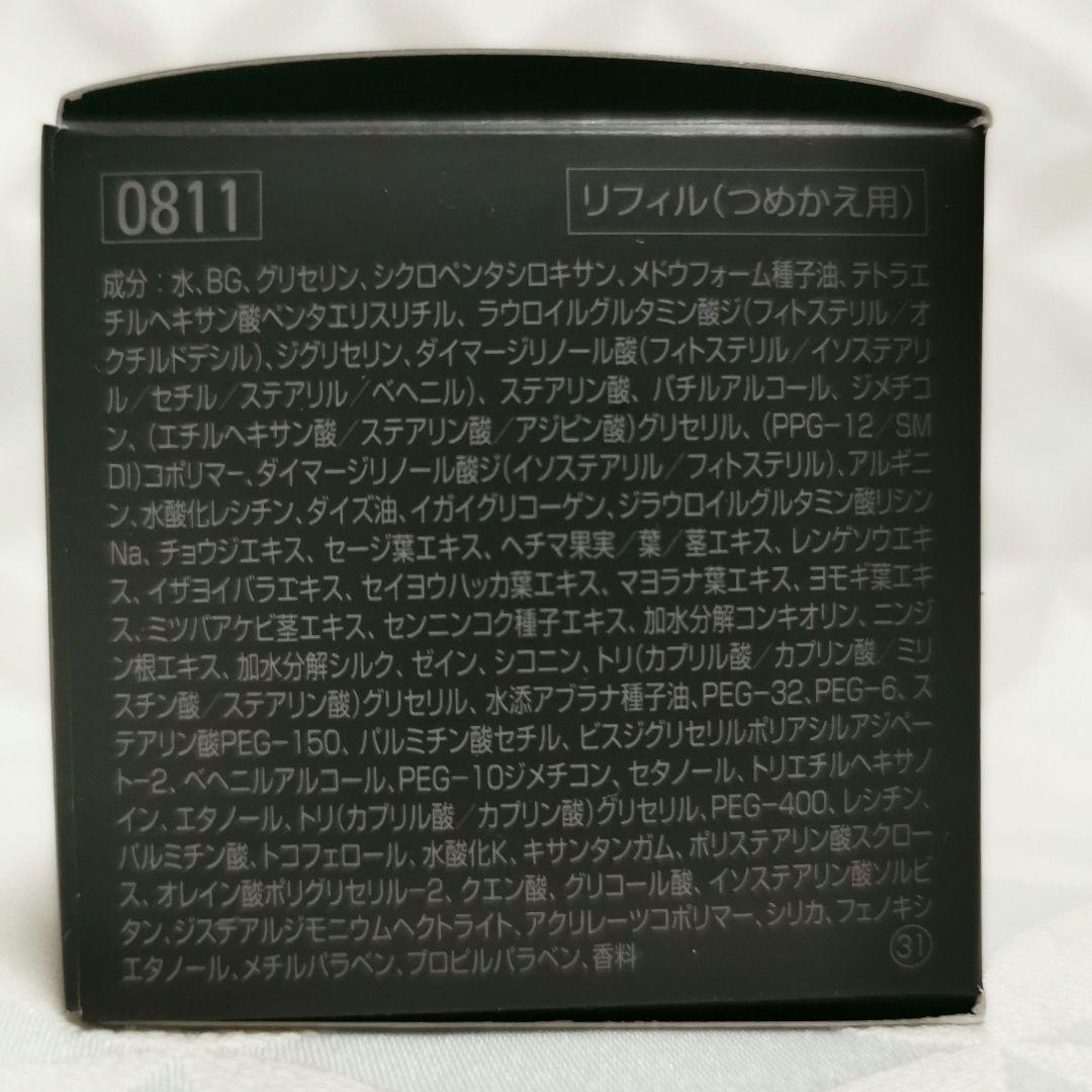 値下げ 新品未使用 POLA フェイシャルクリーム リフィル 30g おまけ付