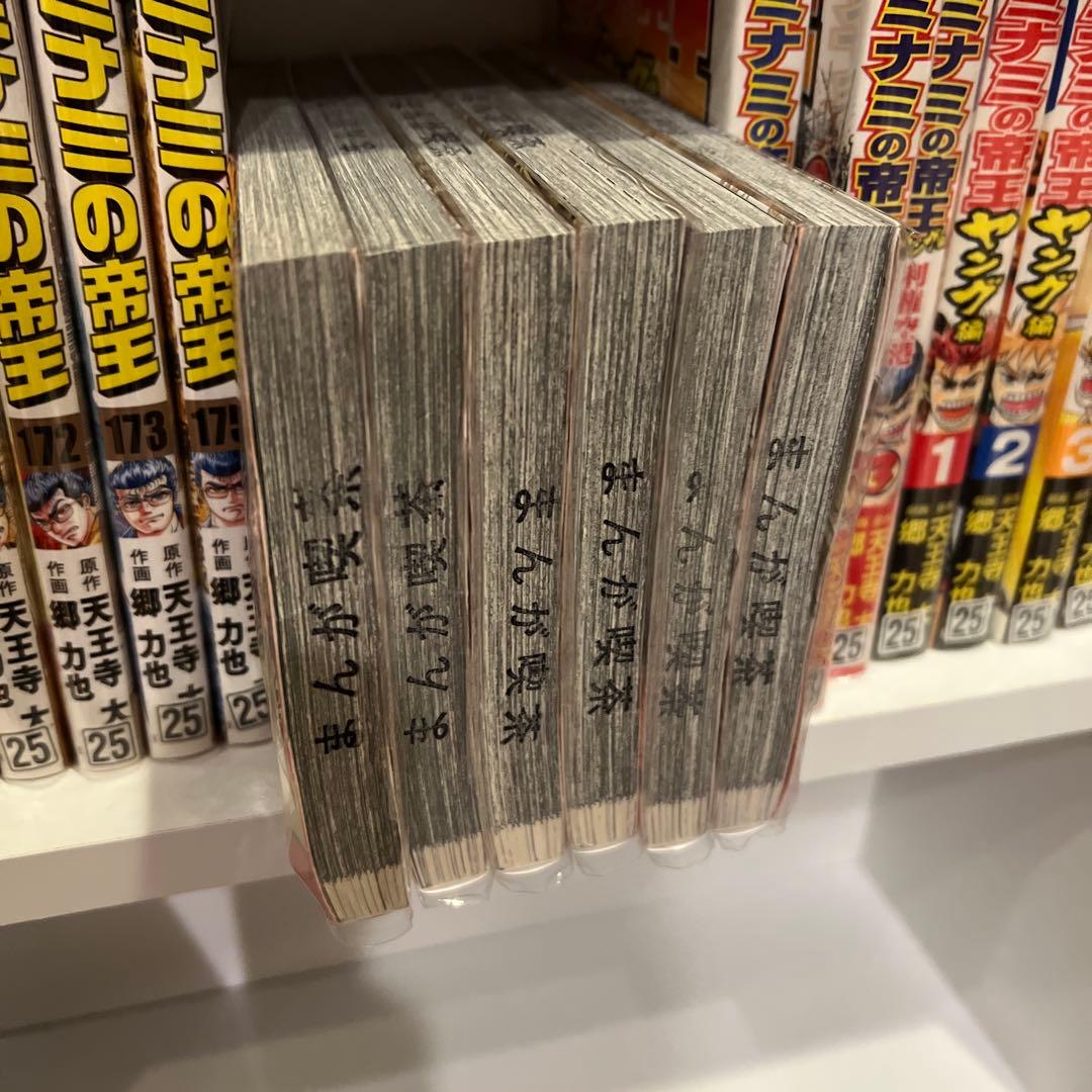 ミナミの帝王　100-181 利権空港　1-3 ヤング編　1-6 セット　まとめ