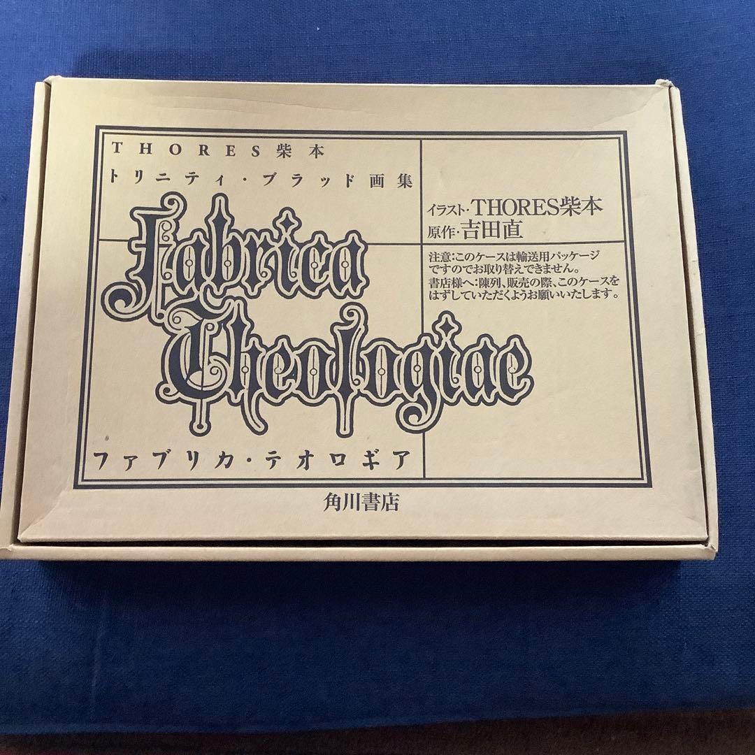 ファブリカ・テオロギア THORES柴本 トリニティ・ブラッド画集　初版