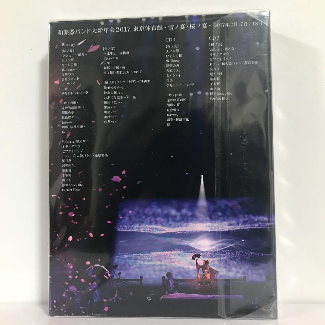 5♦︎和楽器バンド/大新年会2017東京体育館-雪ノ宴・桜ノ宴-〈初回生産限定盤