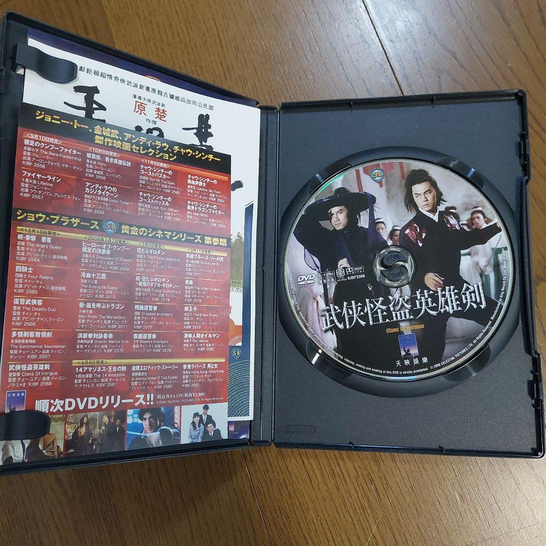 武侠怪盗英雄剣('77香港)