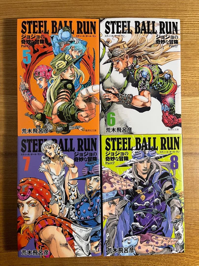 スティール・ボール・ラン　文庫版　ジョジョの奇妙な冒険 Part 7 全巻セット