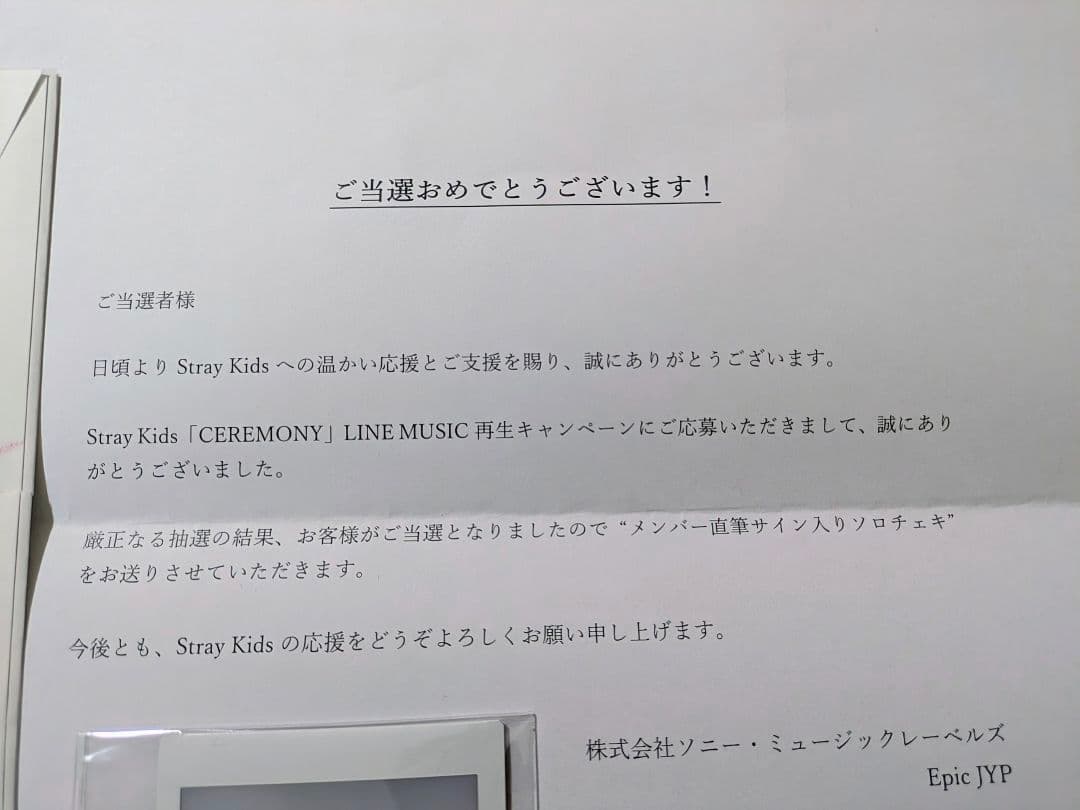 stray kids スキズ ヒョンジン 直筆サイン チェキ【当選品】