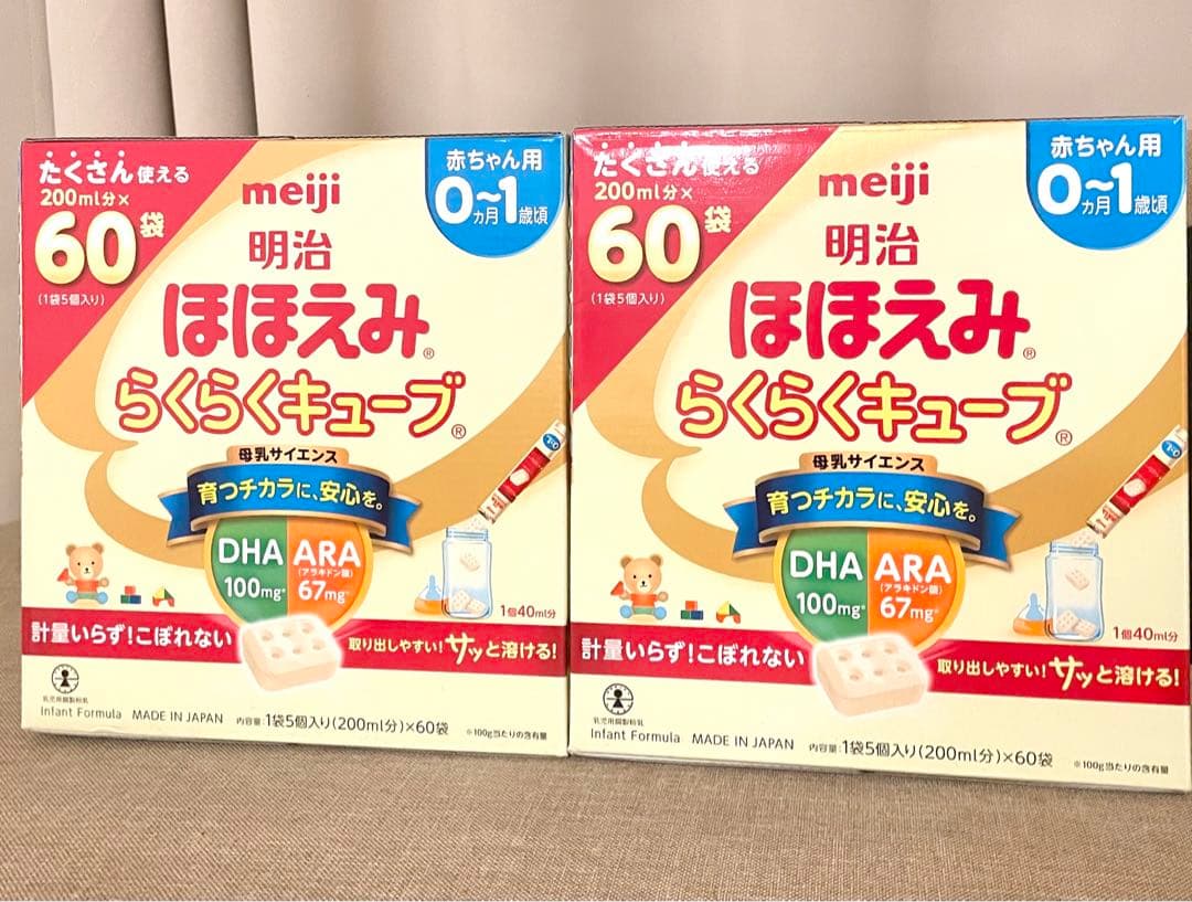 明治 ほほえみ らくらくキューブ 60袋入り 2箱