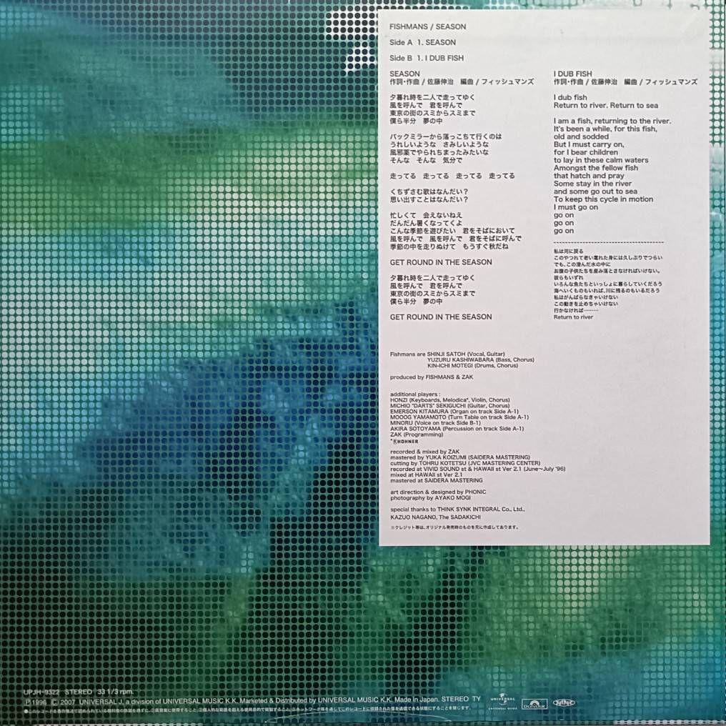 フィッシュマンズ「SEASON」