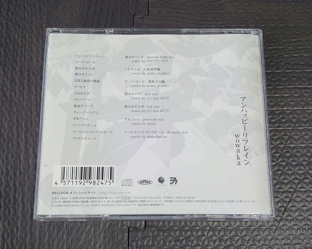 WOWAKA ヲワカ UNHAPPY REFRAIN アンハッピーリフレイン