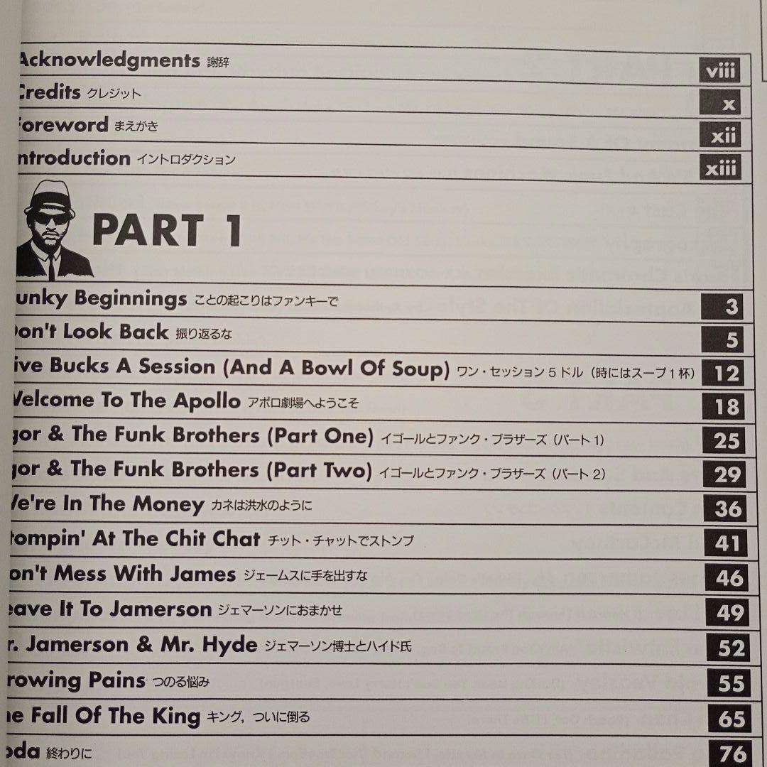 伝説のモータウン・ベース ジェームス・ジェマーソン【CD2枚付属】