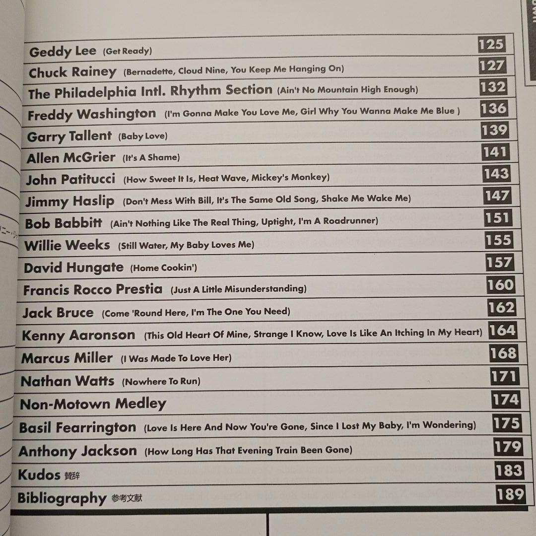 伝説のモータウン・ベース ジェームス・ジェマーソン【CD2枚付属】