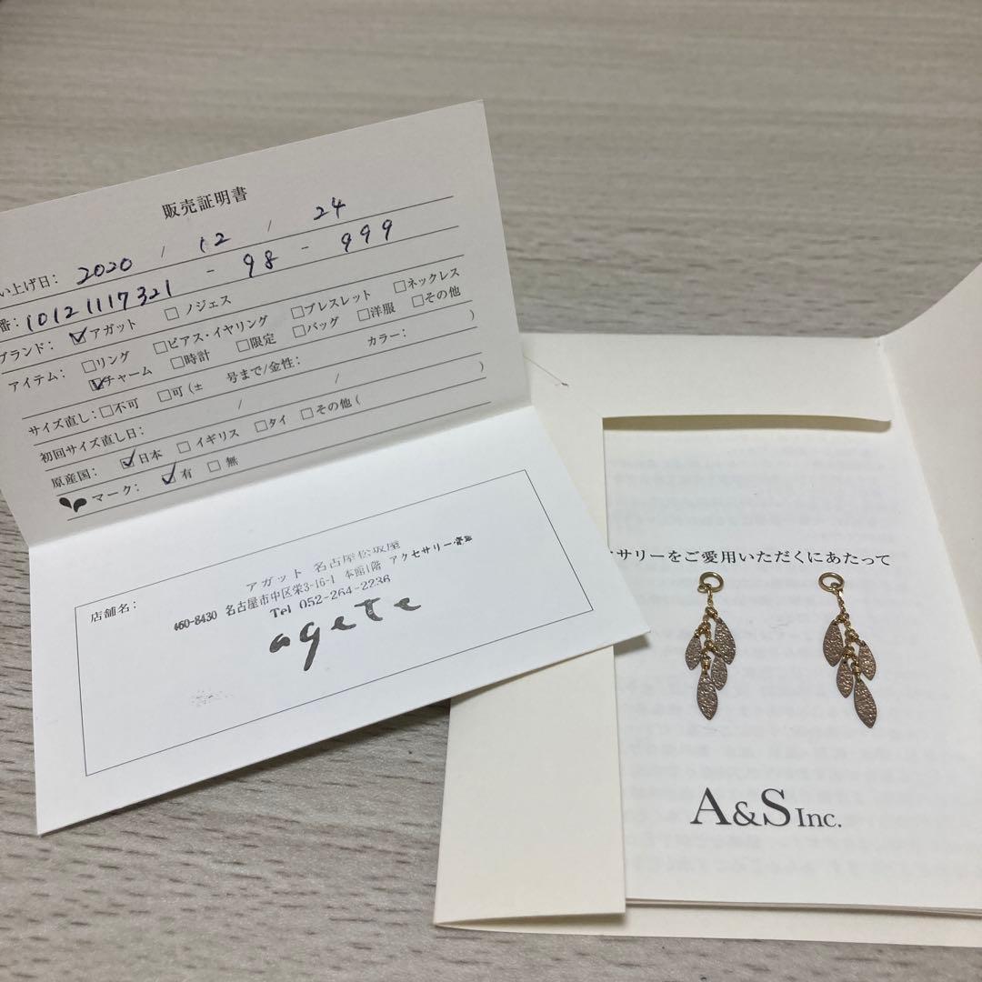 さくらんぼさん専用　アガット　10K チャーム　ゆらゆらリーフ