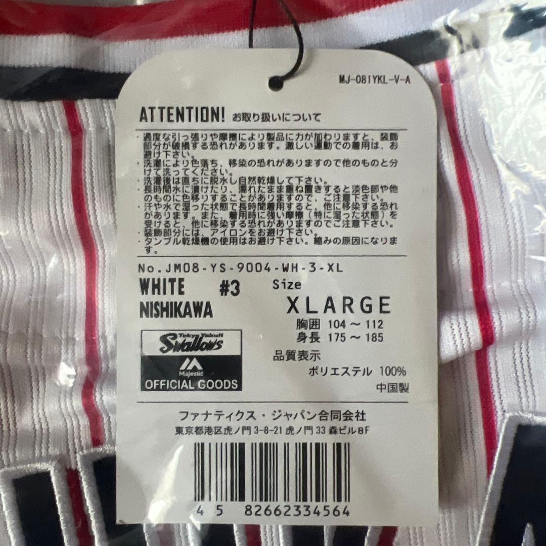 う*❁様 西川遥輝 通算1500試合出場記念ユニホーム　限定品になります！