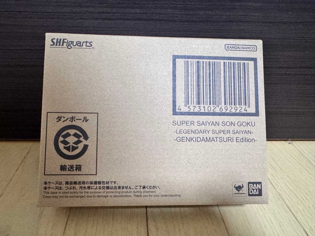 ゲンキダマツリ限定S.H.Figuarts孫悟空　伝説のスーパーサイヤ人　未開封