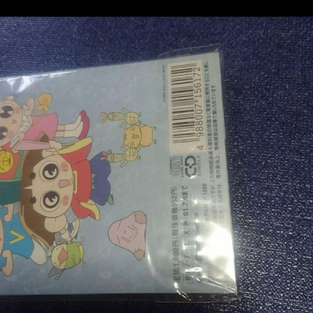 おじゃる丸 新品未開封 8センチ8cmシングル　アニメ 邦楽アニメCD