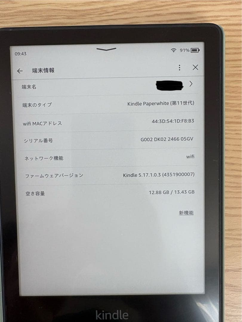 Kindle Paperwhite 第11世代 本体　広告なし　16GB