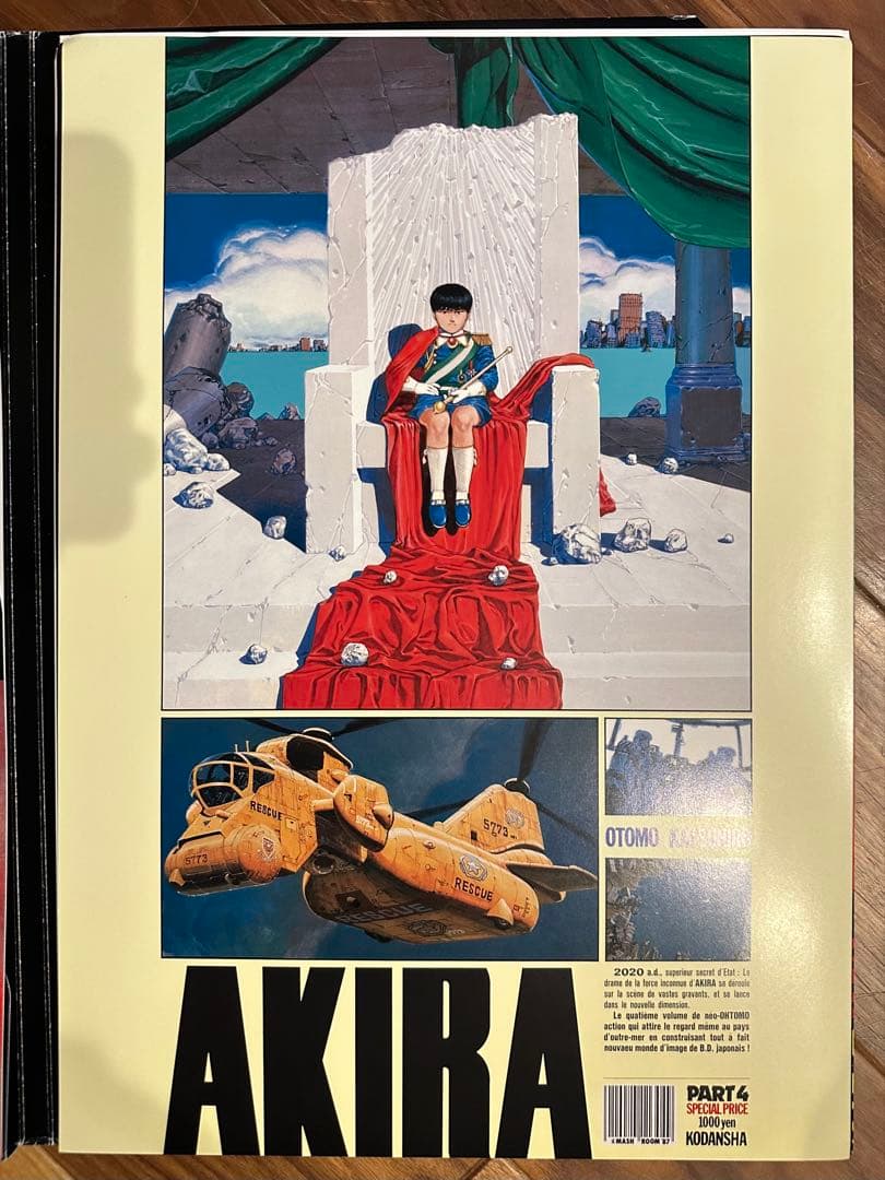 大友克洋 AKIRA アキラ 20ポスターズ 20 POSTERS