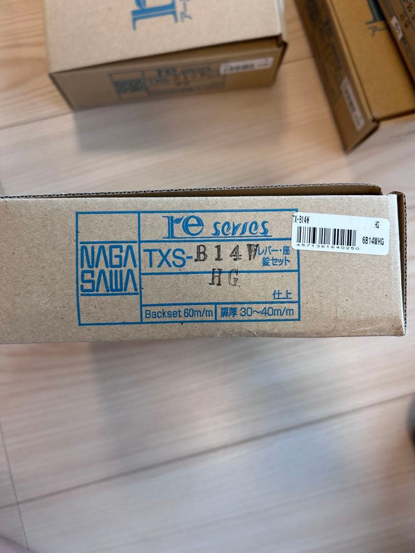 NAGASAWA レバーハンドル　8個セット