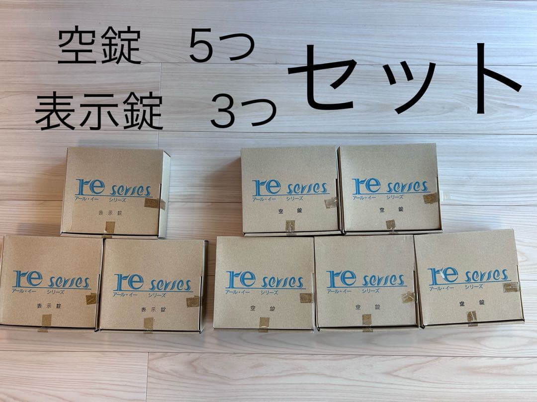 NAGASAWA レバーハンドル　8個セット