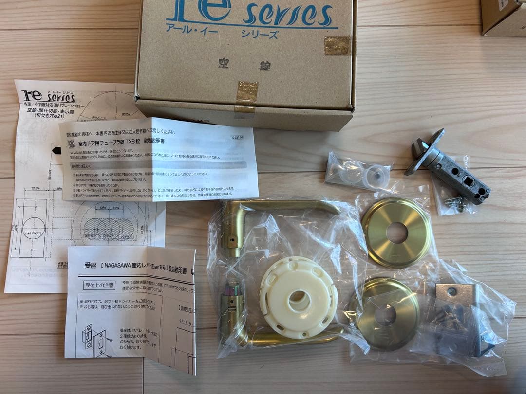 NAGASAWA レバーハンドル　8個セット