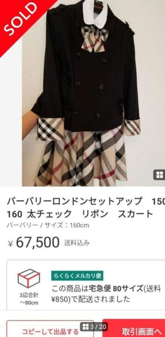 バーバリーキッズスカート未使用近 美品バーバリーロンドンノバチェック150160