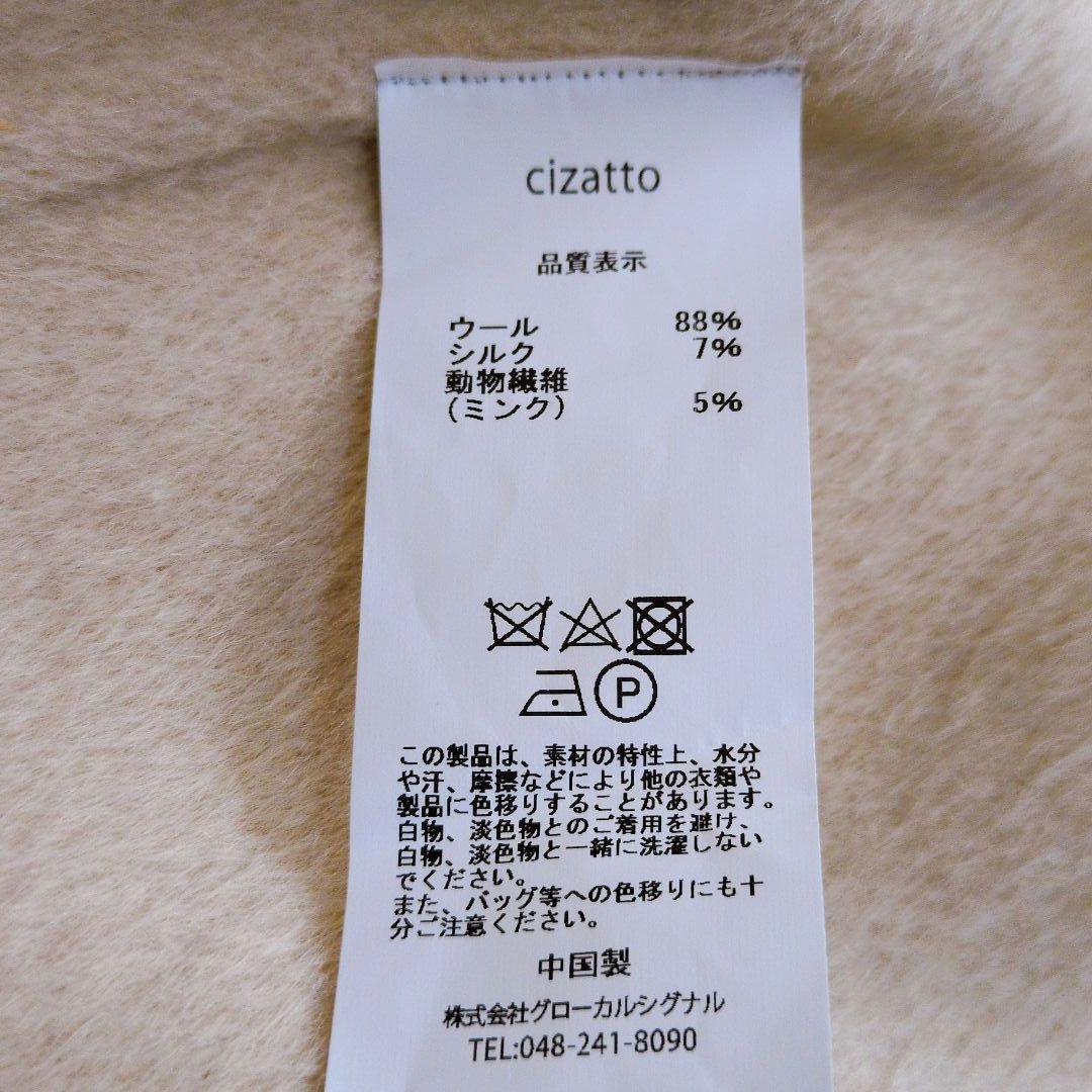 cizatto 2piece wool coat　ロング　ジレ　カーディガン