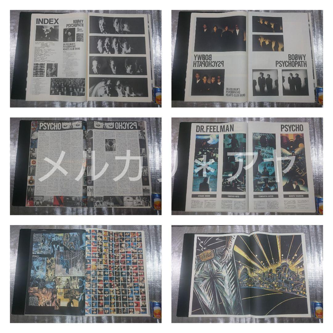 BOФWY ボウイ 超特大 ブックレット 希少品 レア コレクターズ 氷室京介
