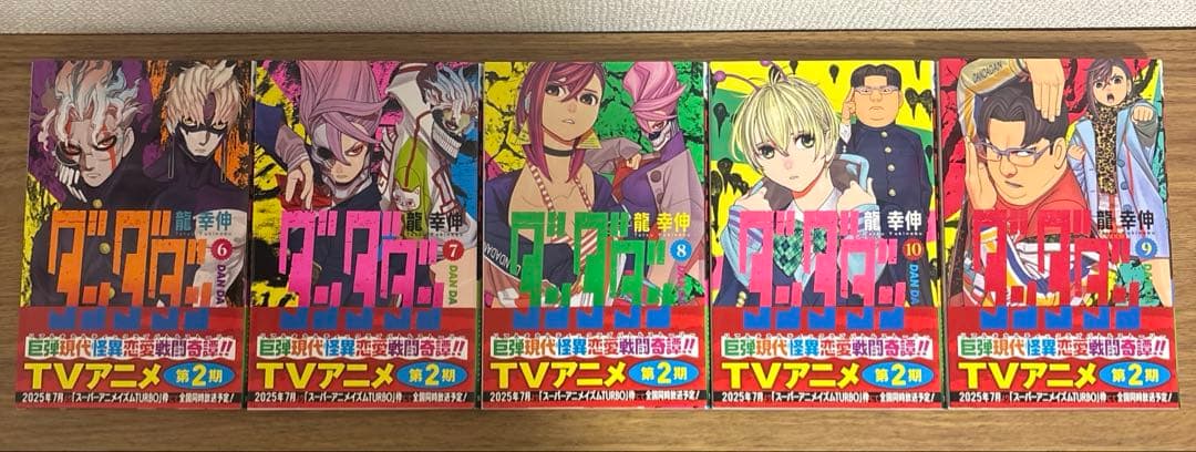 【極美品】ダンダダン 1〜17巻＋特典セット
