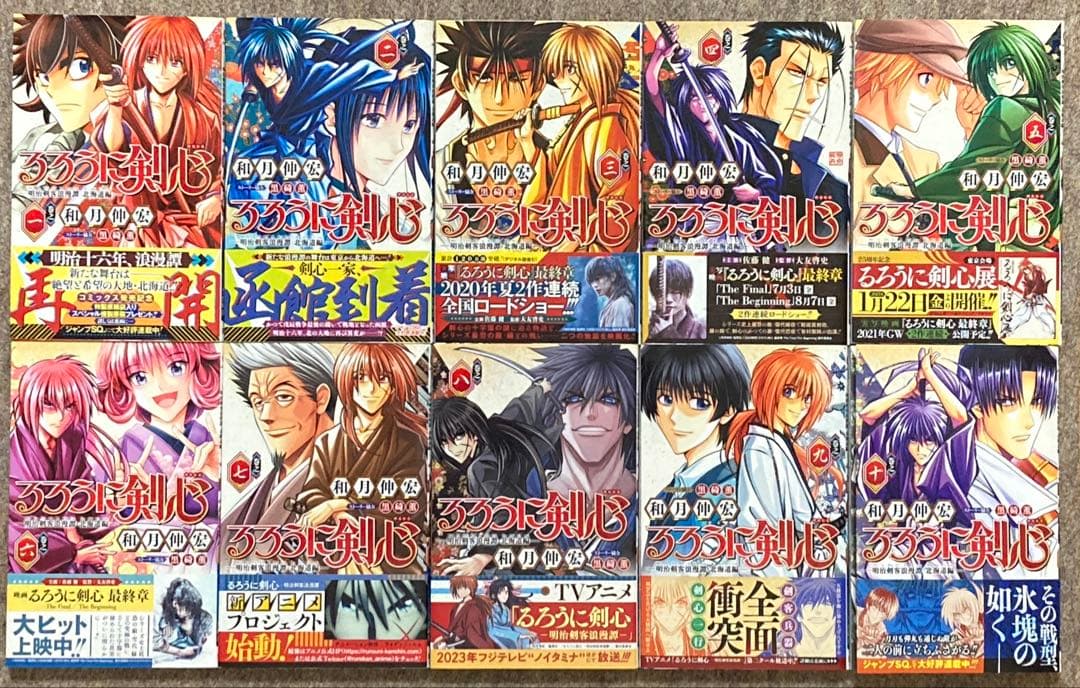 【全巻初版特典付き】るろうに剣心－明治剣客浪漫譚・北海道編－　10冊セット