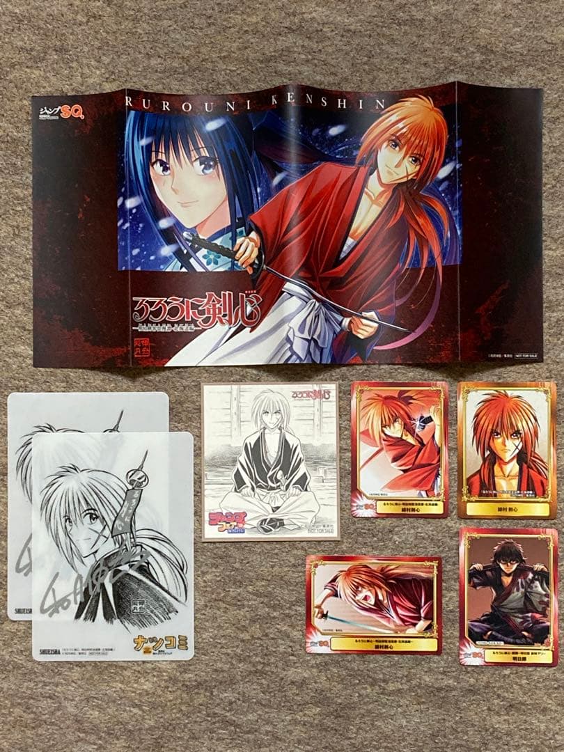 【全巻初版特典付き】るろうに剣心－明治剣客浪漫譚・北海道編－　10冊セット