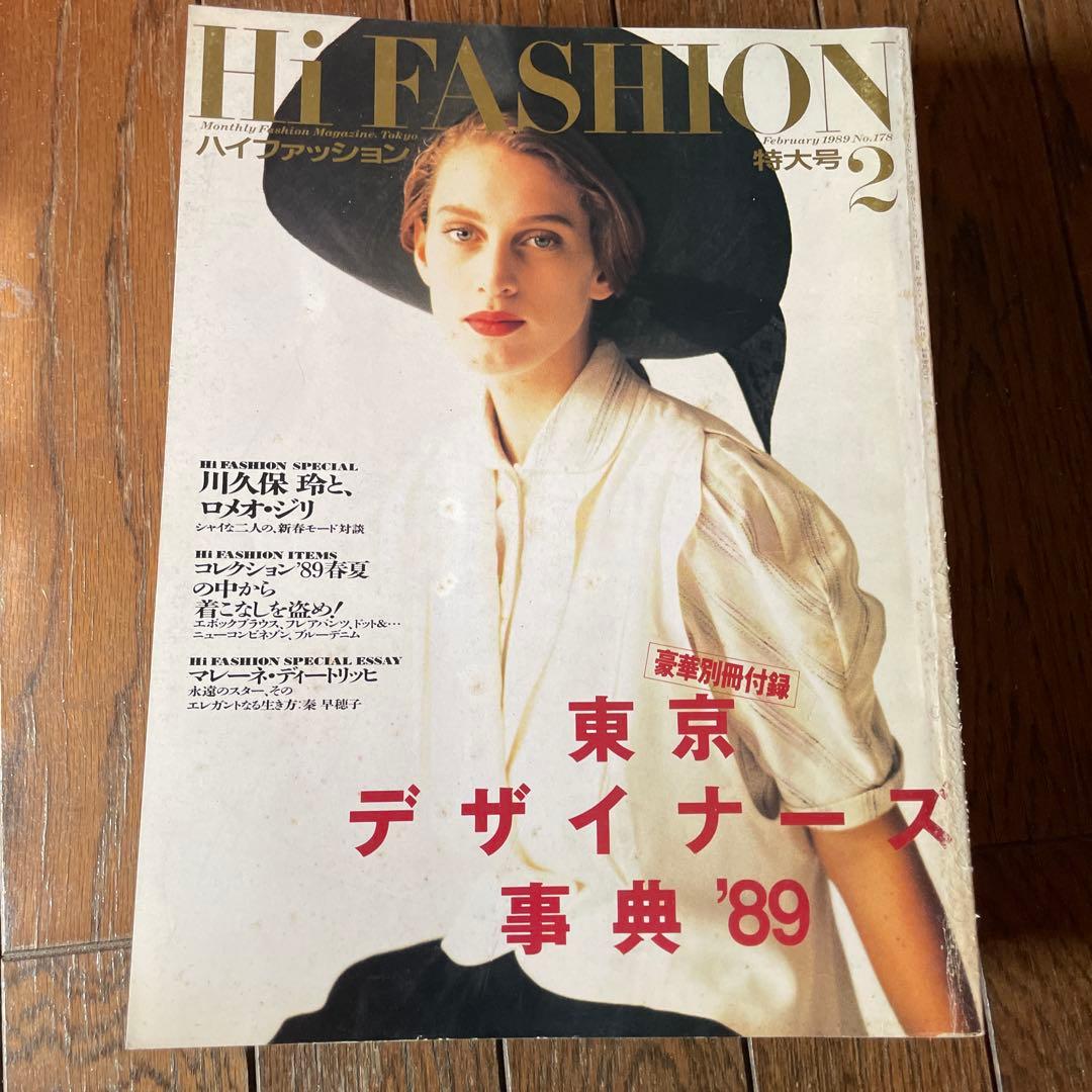 Hi Fashion ハイファッション　雑誌 1989年　1-5 5冊セット