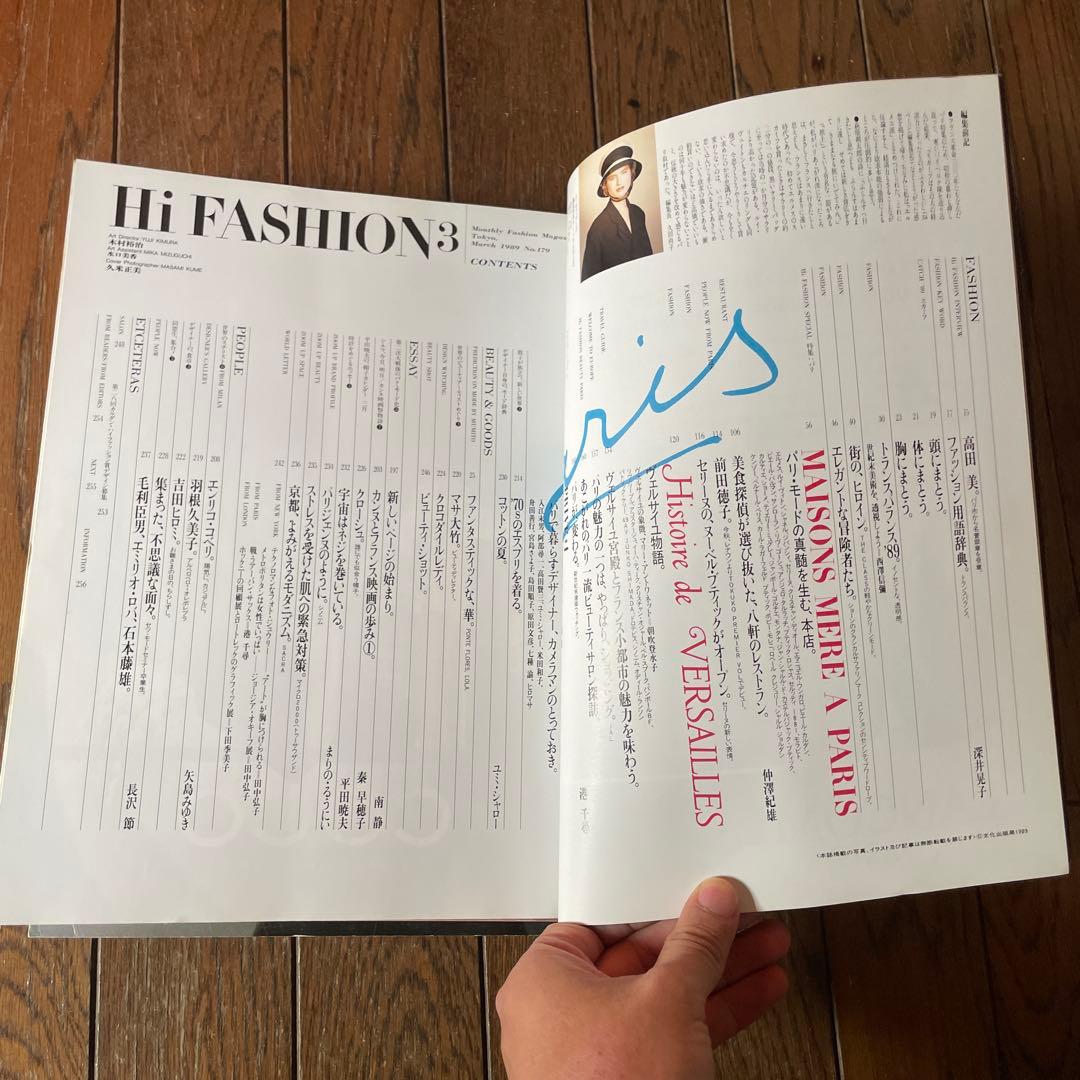 Hi Fashion ハイファッション　雑誌 1989年　1-5 5冊セット