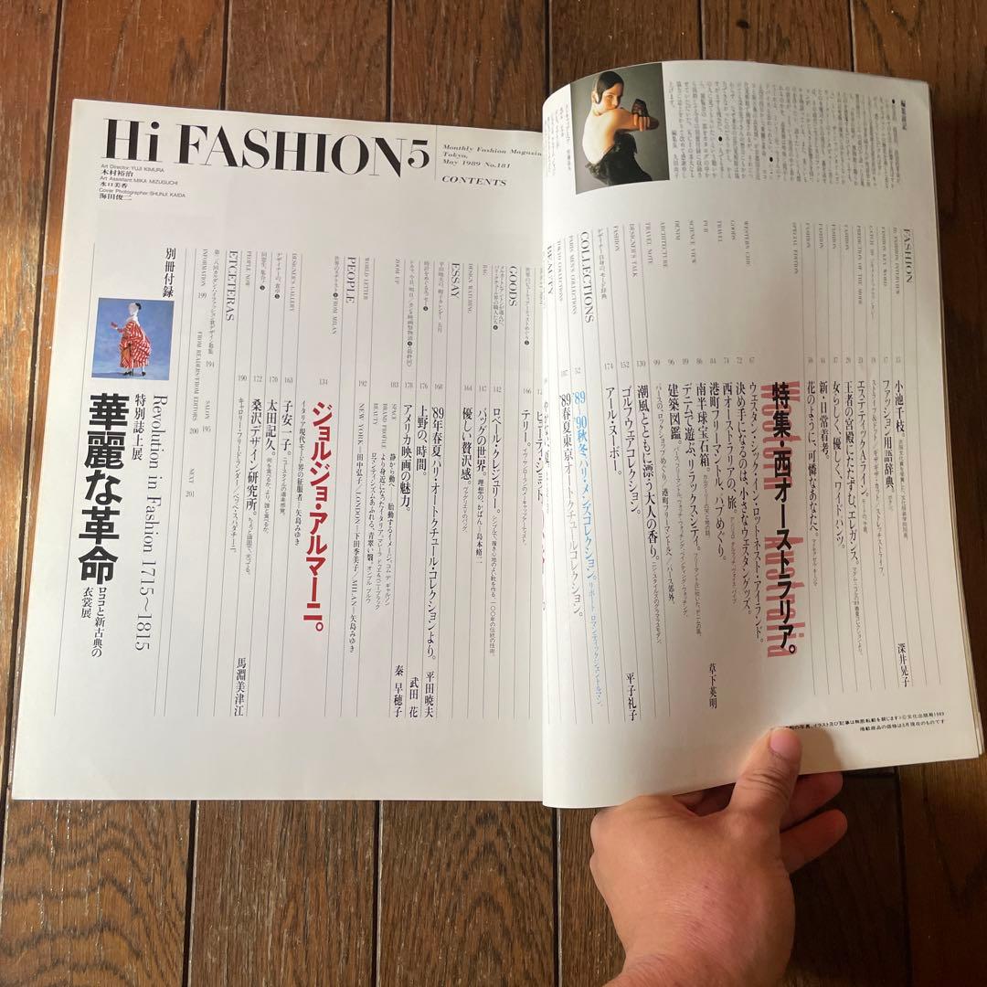Hi Fashion ハイファッション　雑誌 1989年　1-5 5冊セット