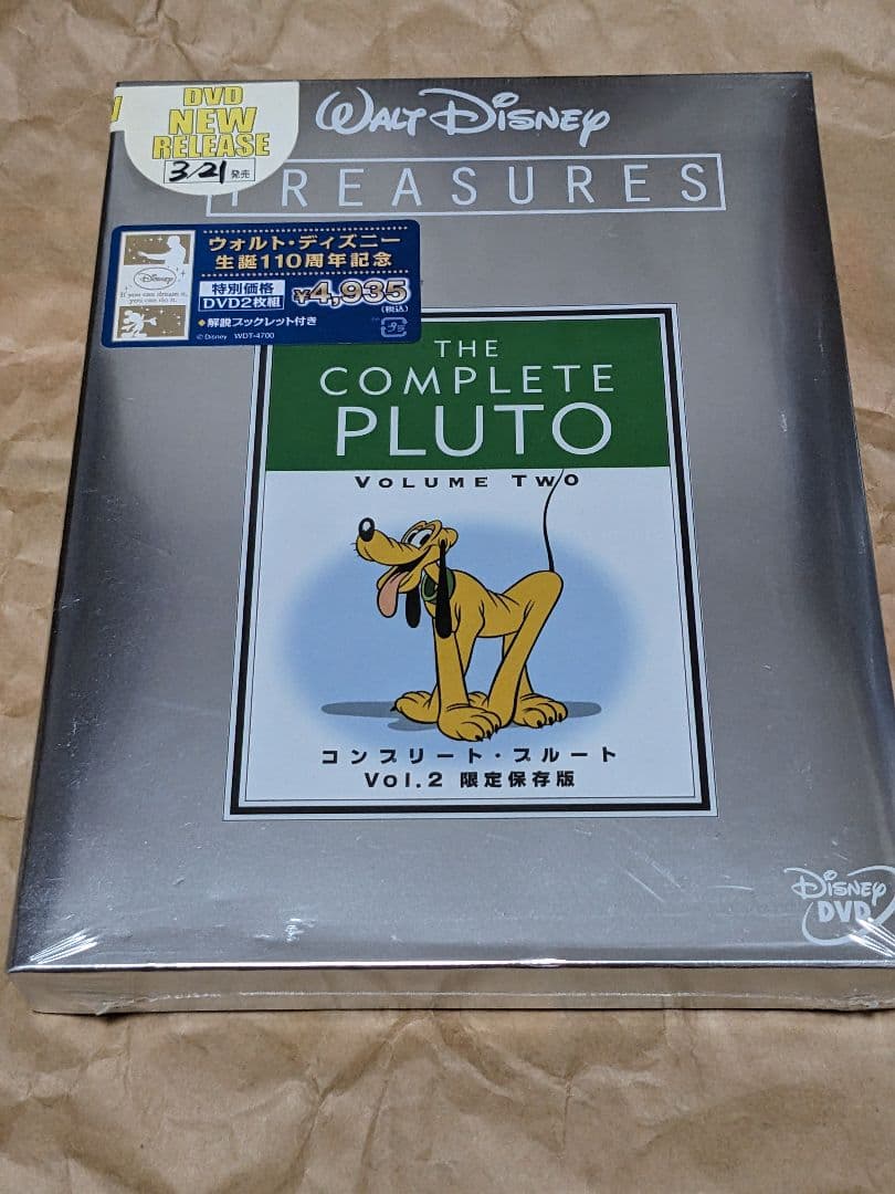 DVD コンプリート プルート Vol.1 Vol.2 限定保存版 中古　未開封
