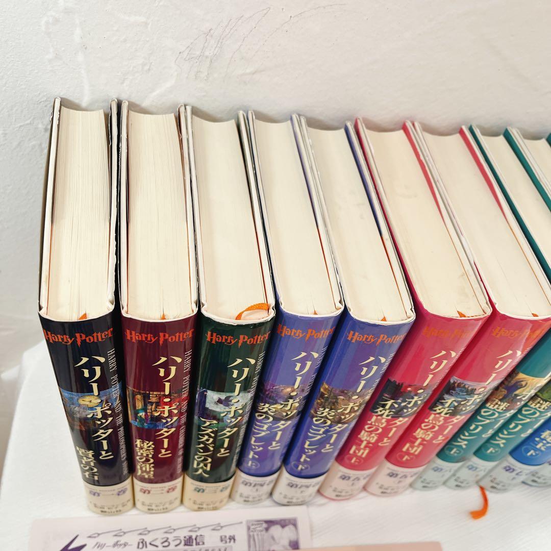 全帯付 ハリーポッター シリーズ全巻 ＋ 呪いの子 ふくろう通信全付　栞付き