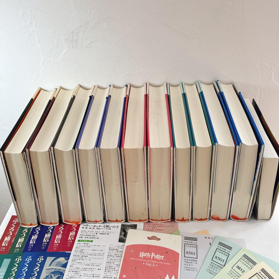 全帯付 ハリーポッター シリーズ全巻 ＋ 呪いの子 ふくろう通信全付　栞付き