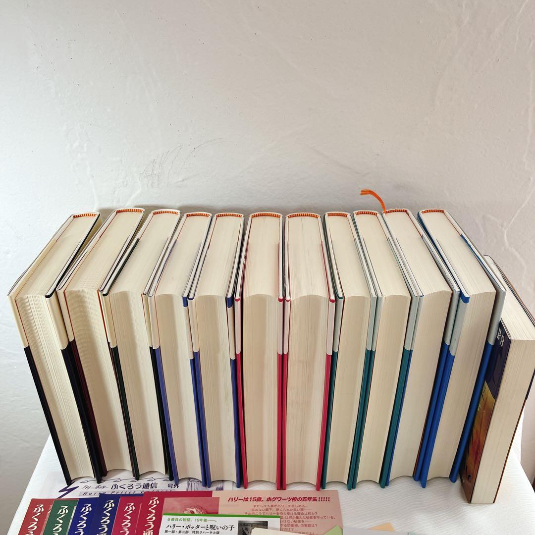 全帯付 ハリーポッター シリーズ全巻 ＋ 呪いの子 ふくろう通信全付　栞付き