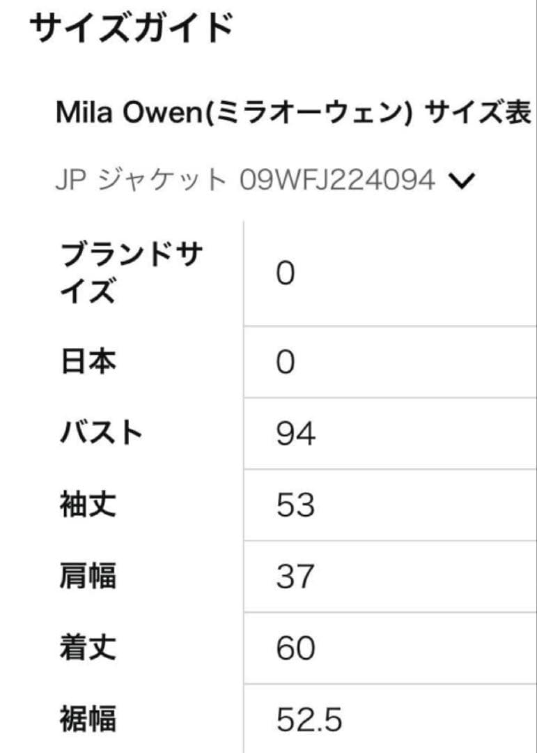 Mila Owen ツイードジャケットMIX サイズ0
