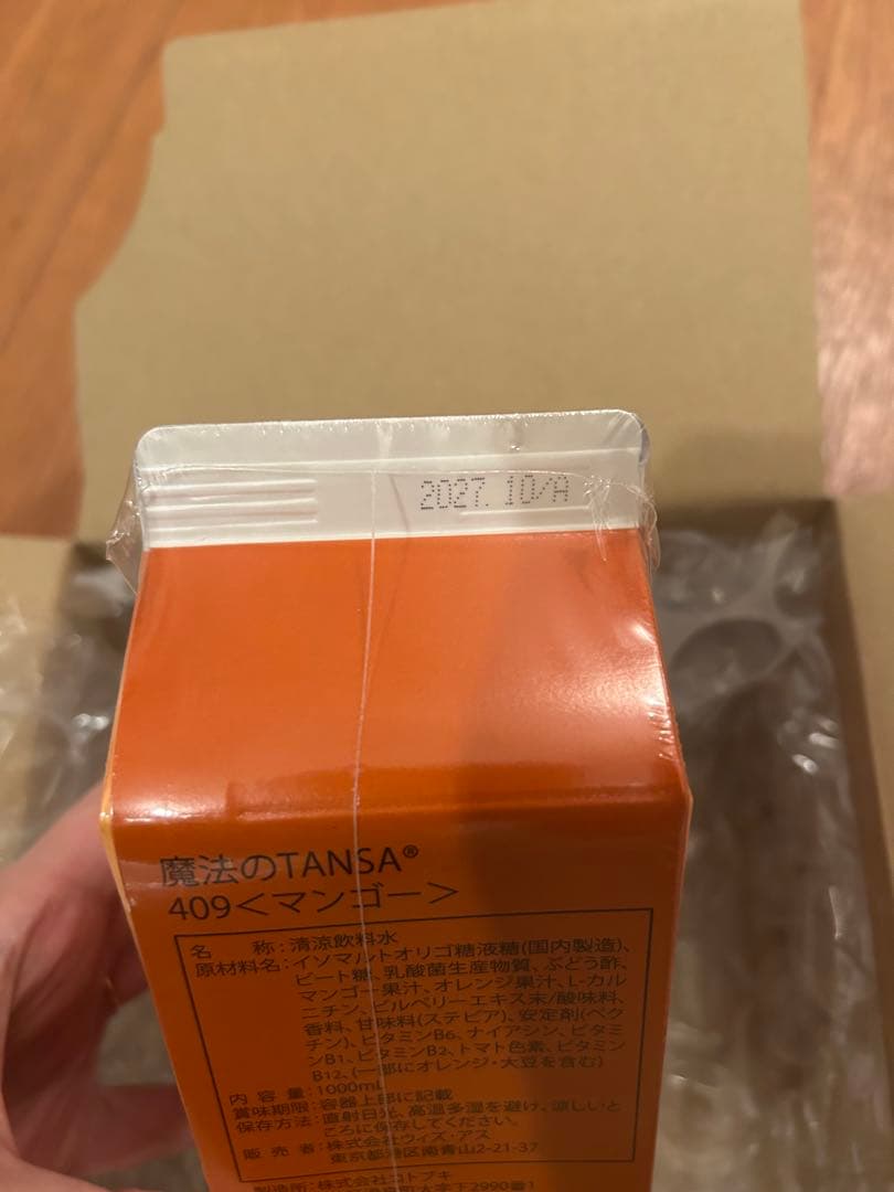 \"魔法のTANSA(タンサ)409 ベリー味 1000ml 2個