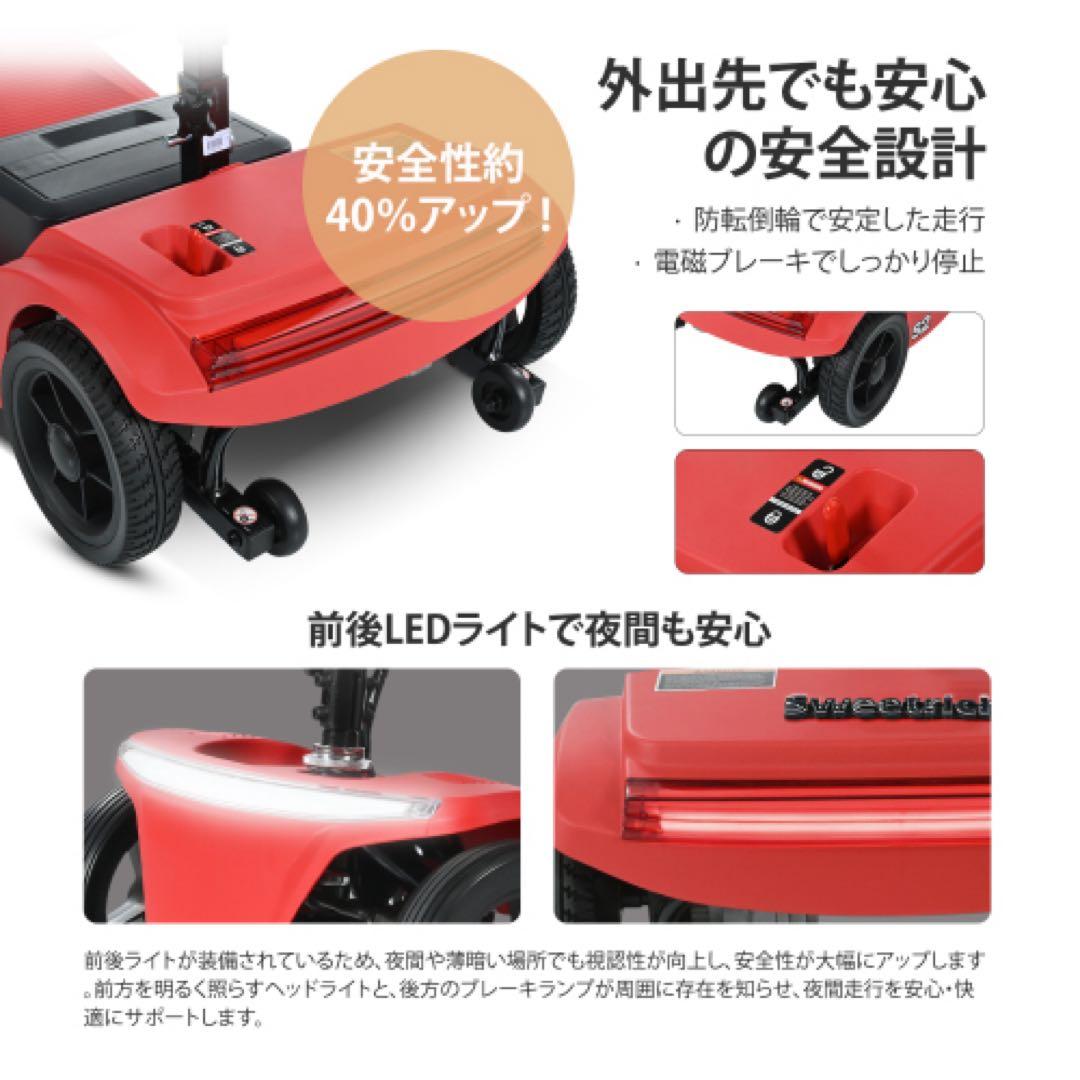 折りたたみ式電動シニアカー