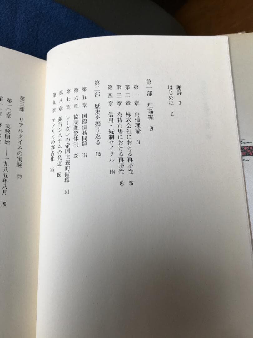 相場の心を読む ジョージ・ソロス