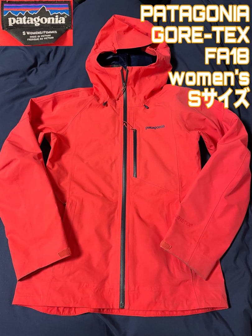 中古◇パタゴニア◇パウダーボウルジャケット◇ゴアテックス◇womens S
