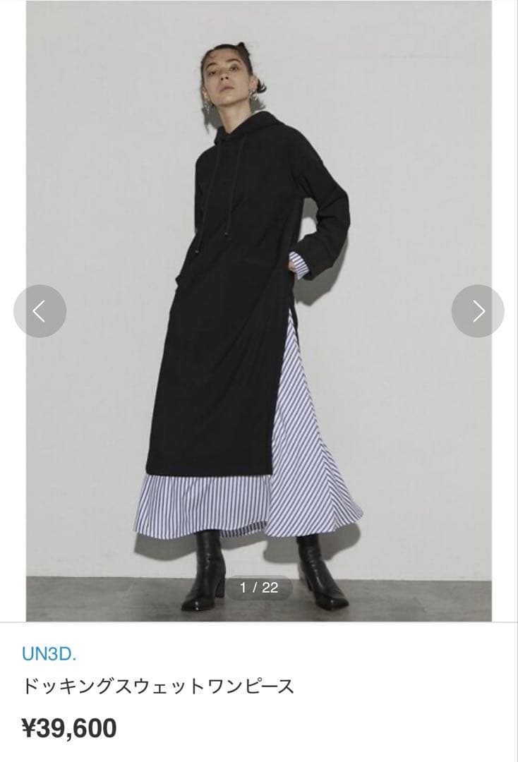 【美品】UN3D. ドッキングスウェットワンピース¥39,600 ブラック