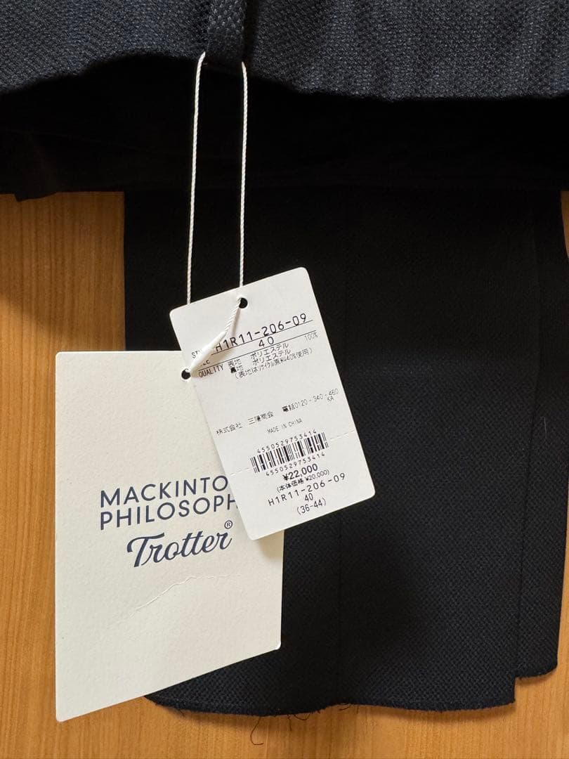 【新品】MACKINTOSH PHILOSOPHY トロッター　セットアップ