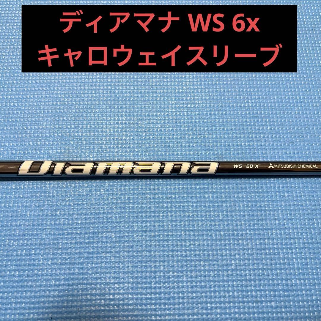 ディアマナ　WS 6X キャロウェイスリーブ