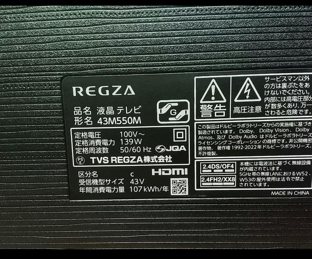 REGZA 43M550M 43インチ液晶テレビ