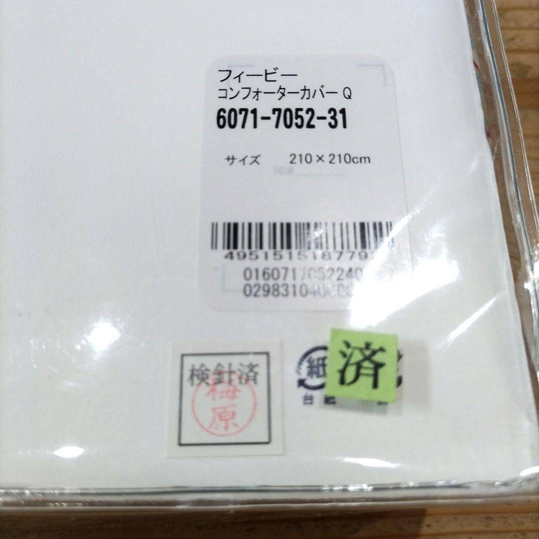 Ralph Lauren コンフォーターカバー クイーン 210×210サイズ