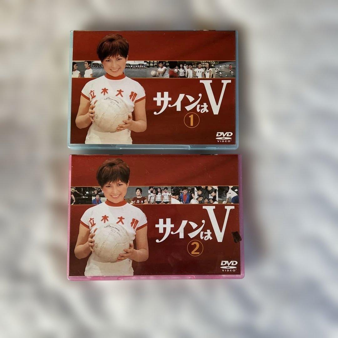 大放出サインはV DVDセット 1・2巻