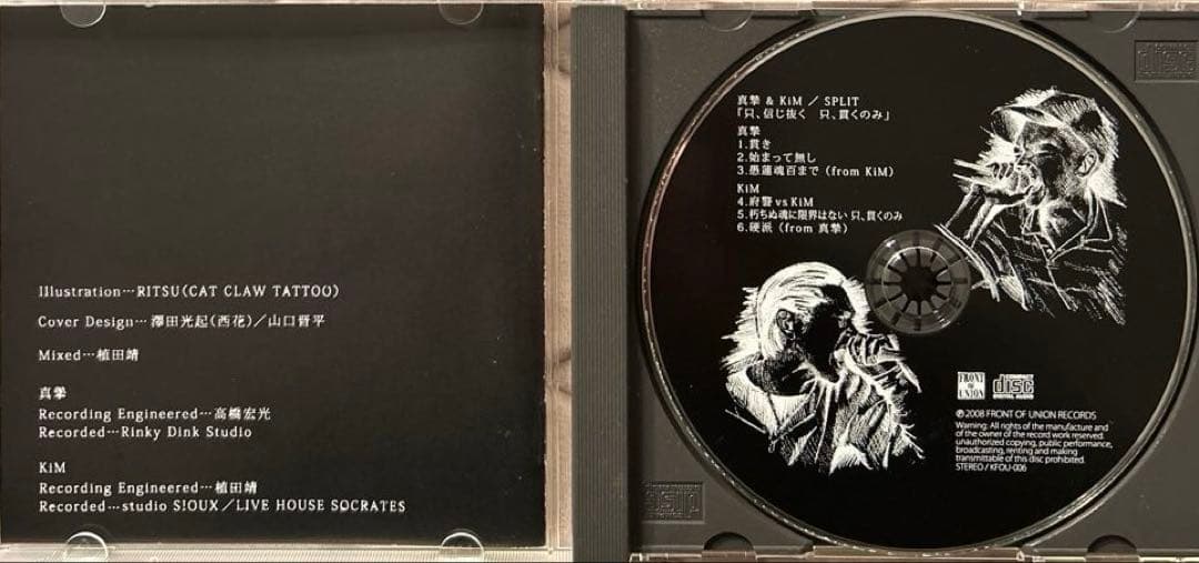 美品　KIM/真摯 スプリットkyoto 京都 FRONT of UNION