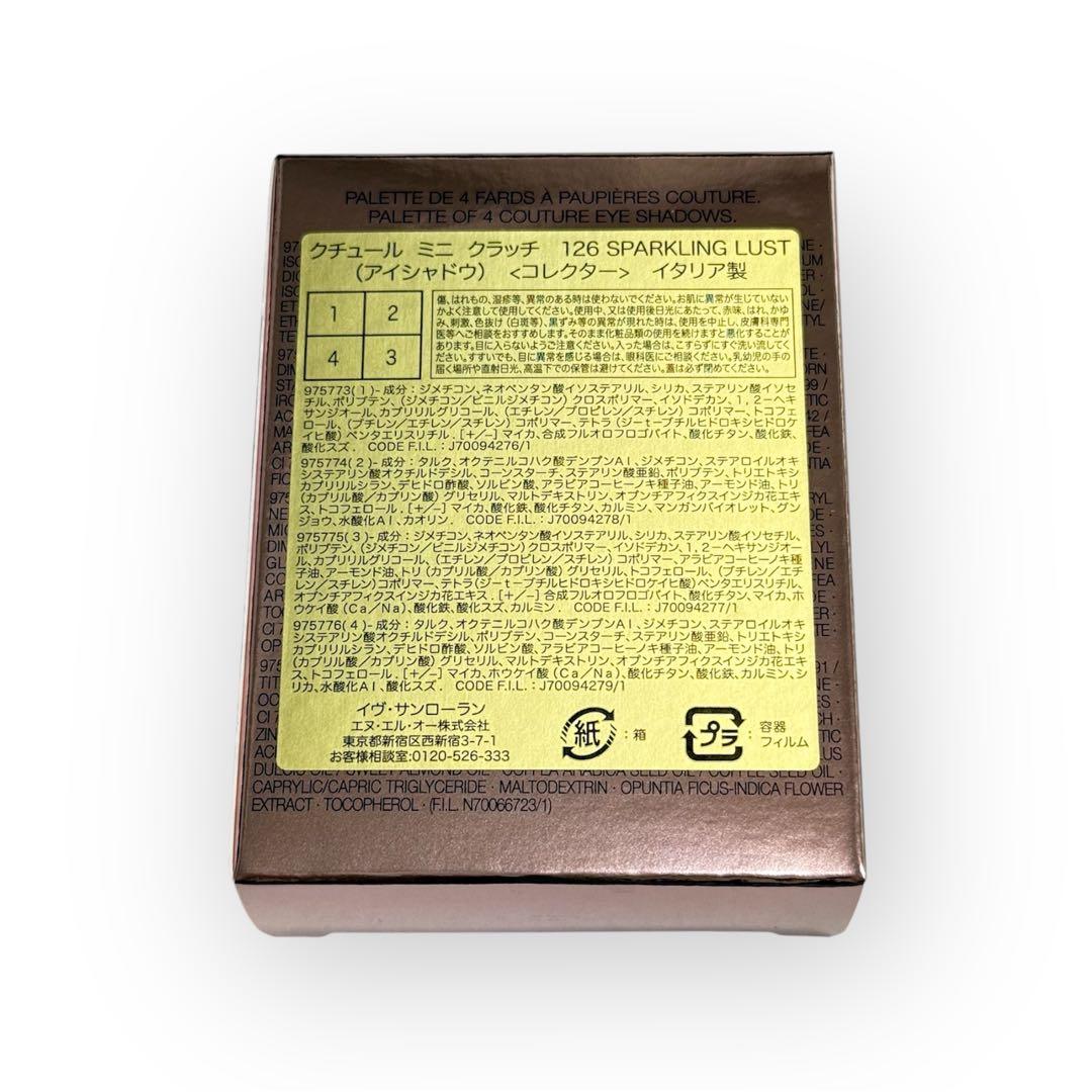 クチュール ミニ クラッチ コレクター 126 スパークリング ラスト YSL