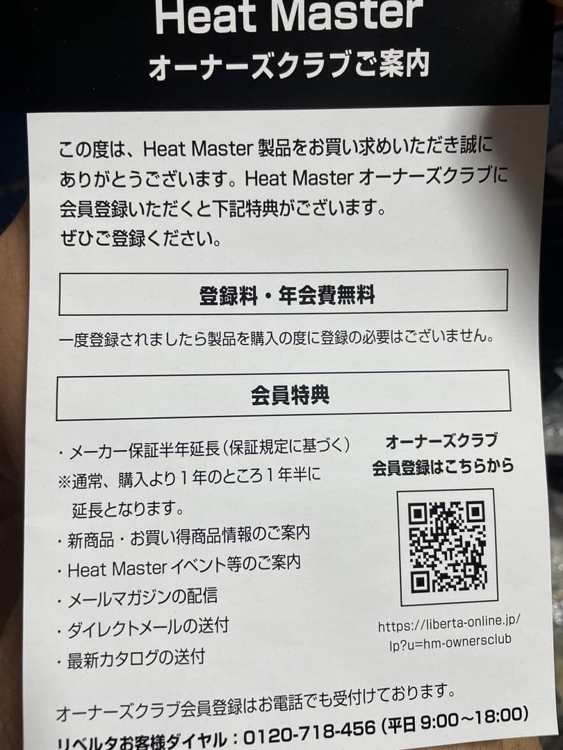 heat master ヒートマスター leather gloves XL 電熱